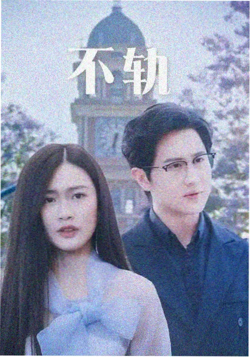旧宅门铃民俗惊悚剧封面